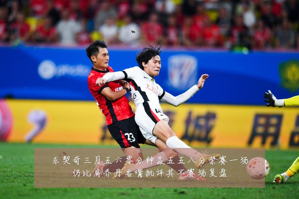 东契奇三月五六零分钟轰五五八分禁赛一场仍比肩乔丹名嘴批评其不赛场复盘